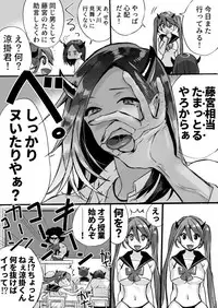 Rakudai Succubus to Yuutou Incubus