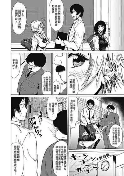 Tuning Point! | 轉折點!