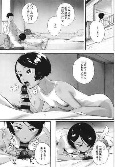 [Arai Kei] Haramase Game (Futei no Karada)