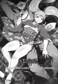 (C86) [Temparing (Tokimachi Eisei)] Gyakushuu! Otoko no Maron 2 (Super Danganronpa 2)