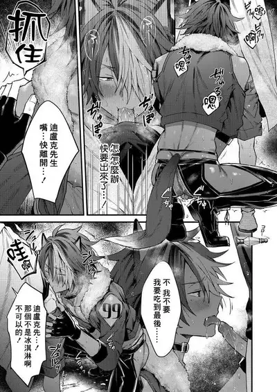 Kemonohito onisan tadaima hatsujochu!? | 兽人小哥正在发情中!? Ch. 1-3