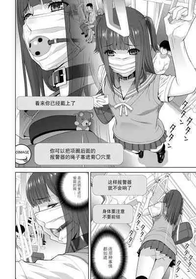 [Shinobu Tanei] Imouto ni Okasareru Kyousei Josou Ani - Forced transvestite brother-in-law raped by sister-in-law [Chinese] [BLUE氪个人翻译] [Digital]