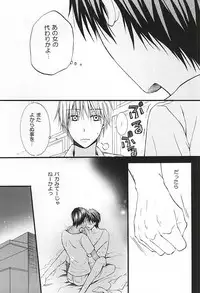 (AK ZONE -extra game-) [8th sin's (Kannagi Kaya)] Bitter Darling (Kuroko no Basuke)