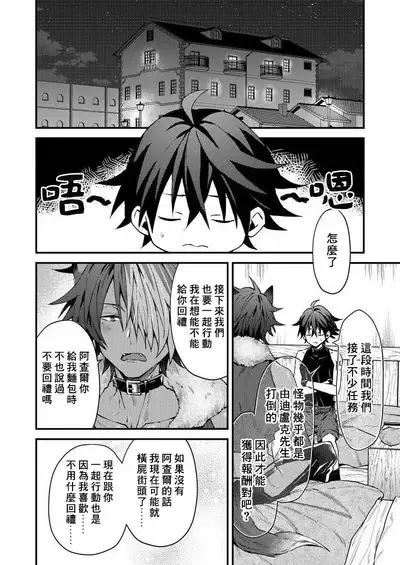 Kemonohito onisan tadaima hatsujochu!? | 兽人小哥正在发情中!? Ch. 1-5