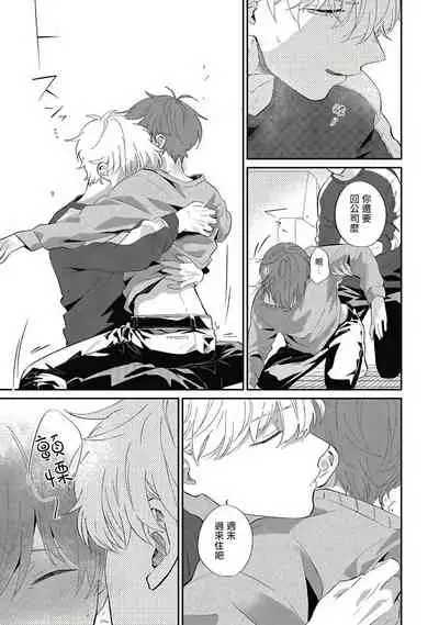 [Nomori Mochi] Hayama-sensei no Dakimakura | 叶山老师的抱枕 Ch. 1-5+后记完结 [Chinese] [拾荒者汉化组] [Digital]