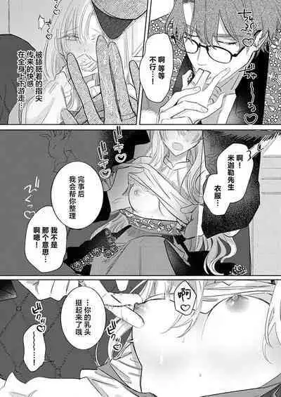 Ai ga Omoi Kishi Koushaku wa, Tsuihou Reijou no Subete o Ubaitsukushitai. | 骑士公爵爱意深重,想要索取放逐千金的一切。 1-12