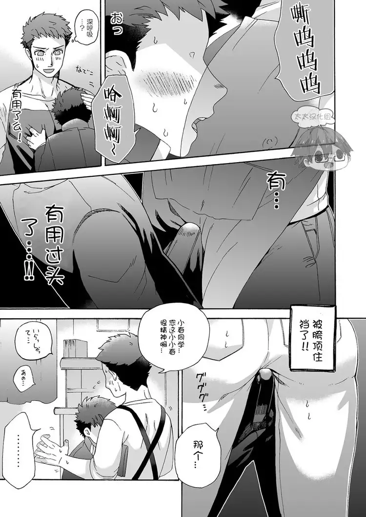 "Ichidaiji." | 一件大事