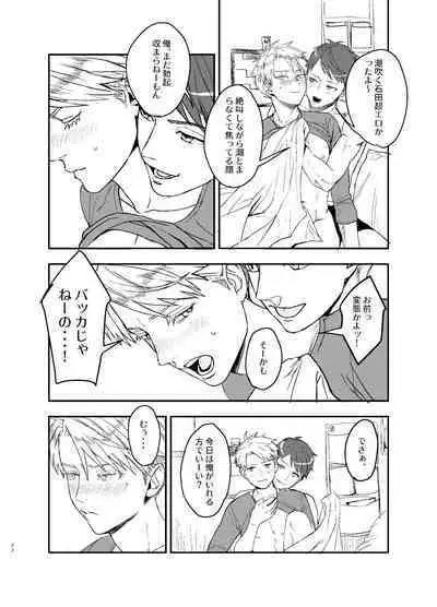 [MECCHORI (Mitsuru)] Yamato-kun no Kareshi - Yamato-kun's Boyfriend (Digimon Adventure: Last Evolution Kizuna) [Digital]