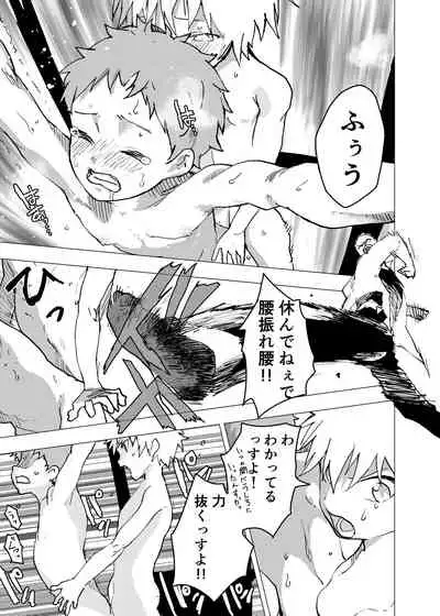 Ibasho ga Nai node Kamimachi shite mita Suterareta Shounen no Ero Manga Ch. 8