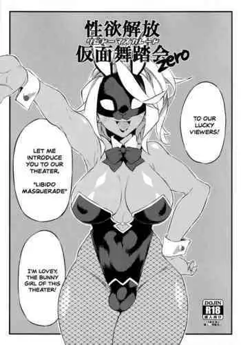 Seiyoku Kaihou Kamen Butoukai Zero|Sexual Relief Masquerade Zero