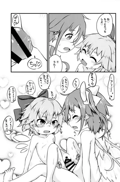 (Meikasai 16) [Mofu Shippo Lab (Nakamura Subaru)] Chicchai Cirno-chan ga Kawaisugiru no ga Ikenain dakara ne (Touhou Project)