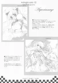 (C78) [Genshou Koubou (Sugiyama Genshou)] Omoi Adagio solo 12 (Various)