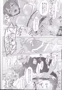 (SUPER26) [Sepia Concerto (Tsumugi)] Assassin Emiya wa Seihai no Yume o Miru ka (Fate/Grand Order)