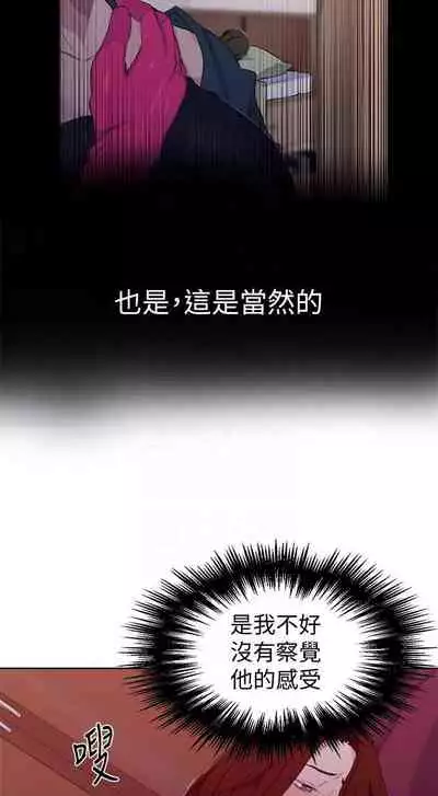 【周六连载】秘密教学（作者：美娜讚 & 鋼鐵王） 第1~79话