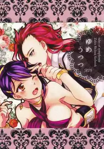 フトンの中の清姫ちゃん