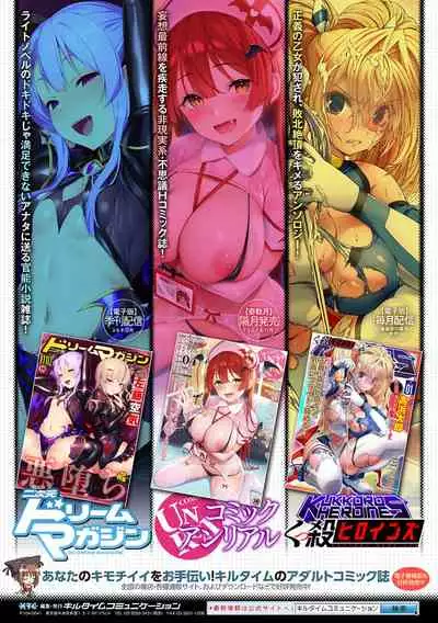 [Anthology] 2D Comic Magazine Futanari Shokushu Sakusei Shasei Kairaku ni Oboreru Heroine-tachi Vol. 2 [English] {Doujins.com} [Digital]