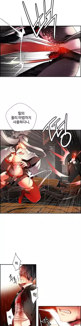 Lilith`s Cord Ch.0-23