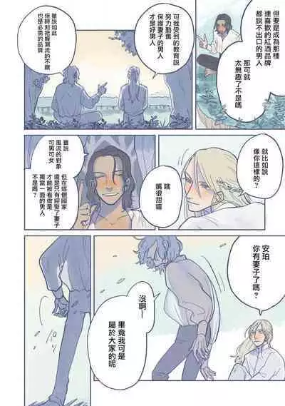 [Nola Obake] Bijou (Full Color) Ch. 1 [Chinese] [冒险者公会]