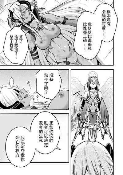 [SHUKO] Choukou Shinki Ixseal ~Souyoku, Maetsu Choukyou~ THE COMIC 09 (2D Dream Magazine Vol. 120) [Chinese] [自宅用汉化] [Digital]