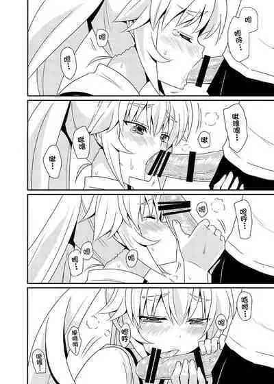 (CT25) [7cm (Nase)] Matsushima Michiru to Bad End (Grisaia no Kajitsu) [Chinese] [甜族星人x我不看本子个人汉化]