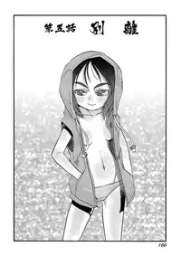 [Teruki Kuma] Osanaki Hana - Kami Haramishi Otome