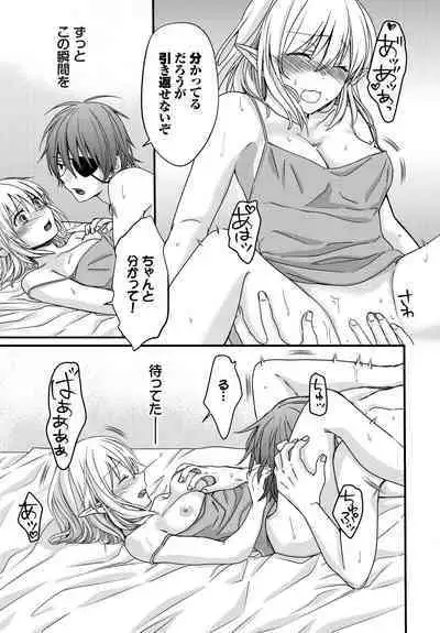 Dungeon Kouryaku wa SEX de!! Vol. 11