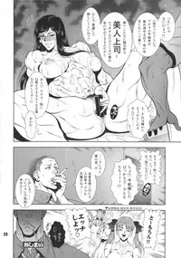 (C84) [nWa (Various)] NEO-QUEENDOM Vol. 8