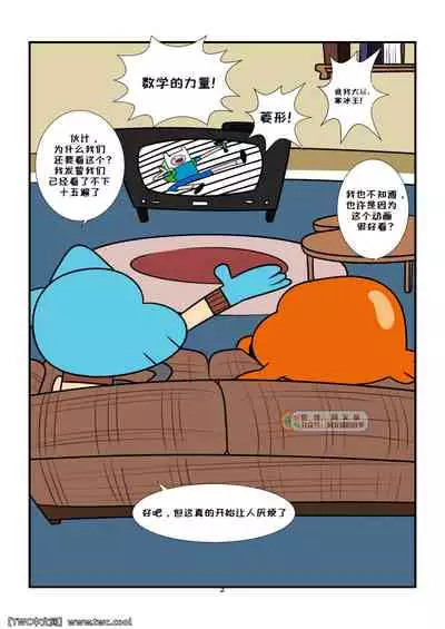 [Jerseydevil] The Sexy World Of Gumball [Chinese] [中国翻訳] [同文城]