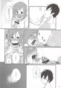 (C88) [Buranko Shinshi (Various) Mikunyan de Nukunyan♥ (THE IDOLM@STER CINDERELLA GIRLS)