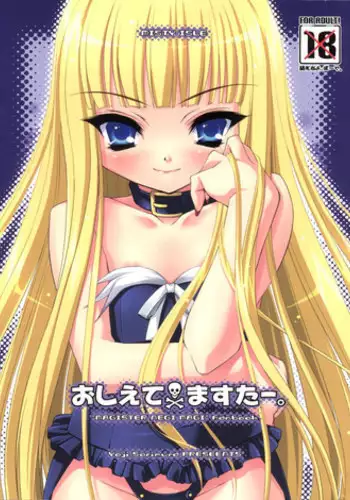 (C75) [Misty Isle (Sorimura Youji)] Koi no Mahou de PON!! (Zero no Tsukaima)