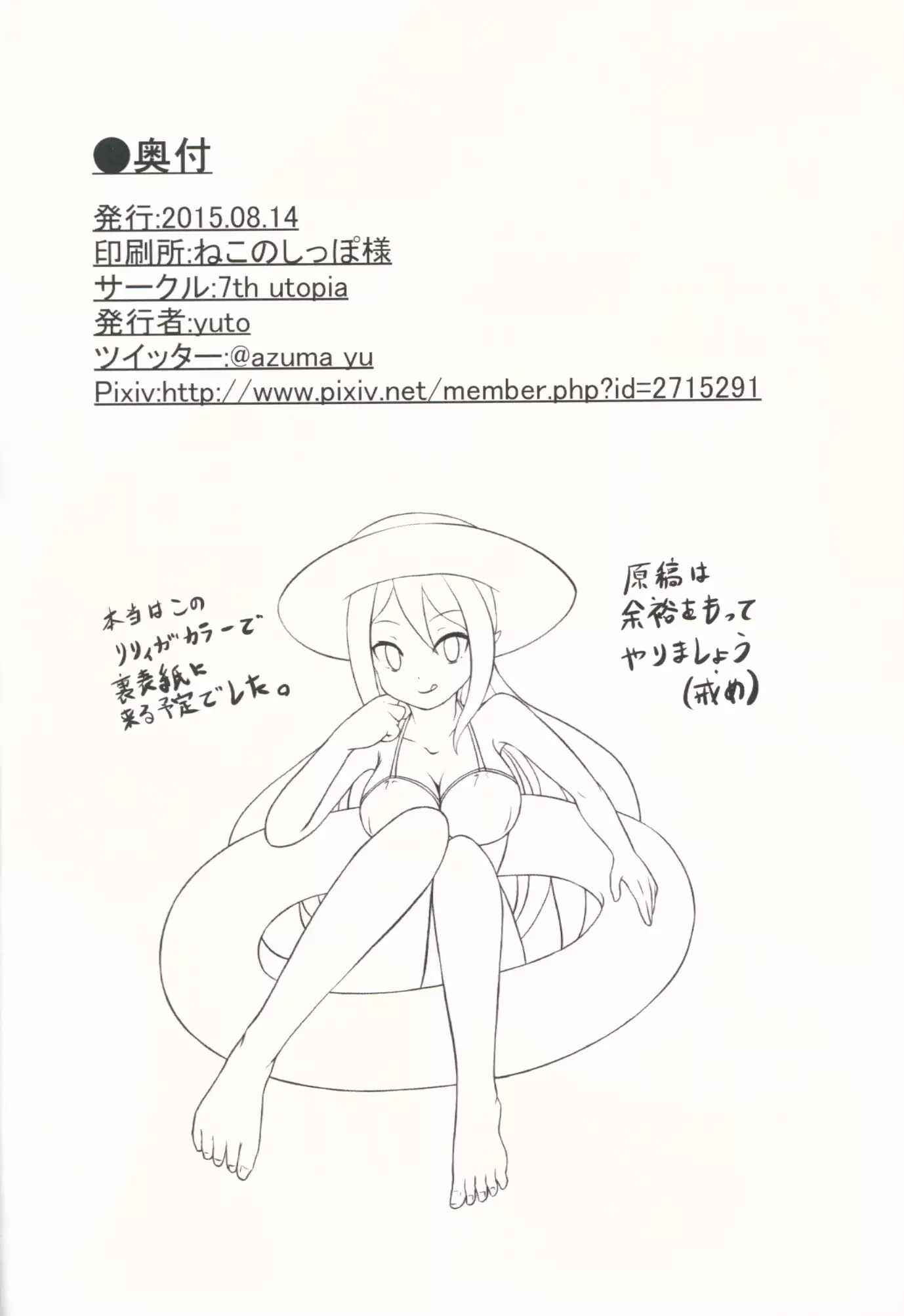 SisQue~シフォンの性特訓~