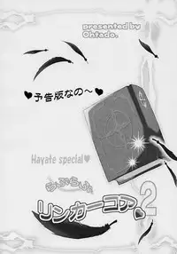 (SC32) [OHTADO (Oota Takeshi)] LOVE LOVE LINKER CORE 2 Yokokuban (Mahou Shoujo Lyrical Nanoha)