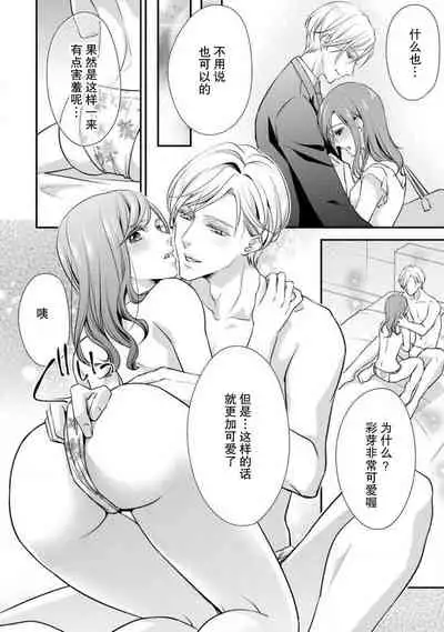 [Aizen Mana] Shīkurettopearukku | 秘密情侶裝 [Chinese] [莉赛特汉化组]