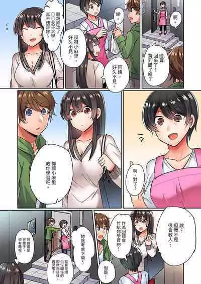 Majime na osananajimi to1 funkan no nechinechi taikyū purei〜 gaman dekizu ni ushiro kara sōnyū! | 與死板青梅竹馬的1分鐘執拗耐久PLAY~忍耐不住從背後插入!