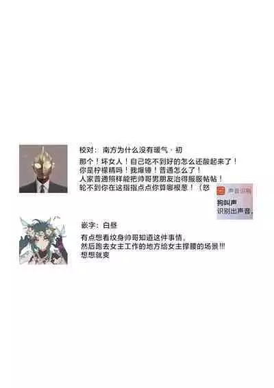 [Aizen Mana] Sumi-iri osananajimi no sokubaku ga tsurai | 浑身都是刺青的青梅竹马控制欲超强 1-8 [Chinese] [莉赛特汉化组]