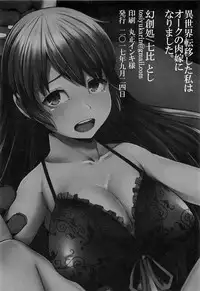 [Gen Sou Dokoro (Nanahi Tosi)] Isekai Teni Shita Watashi wa Orc no NikuYome ni Narimashita。