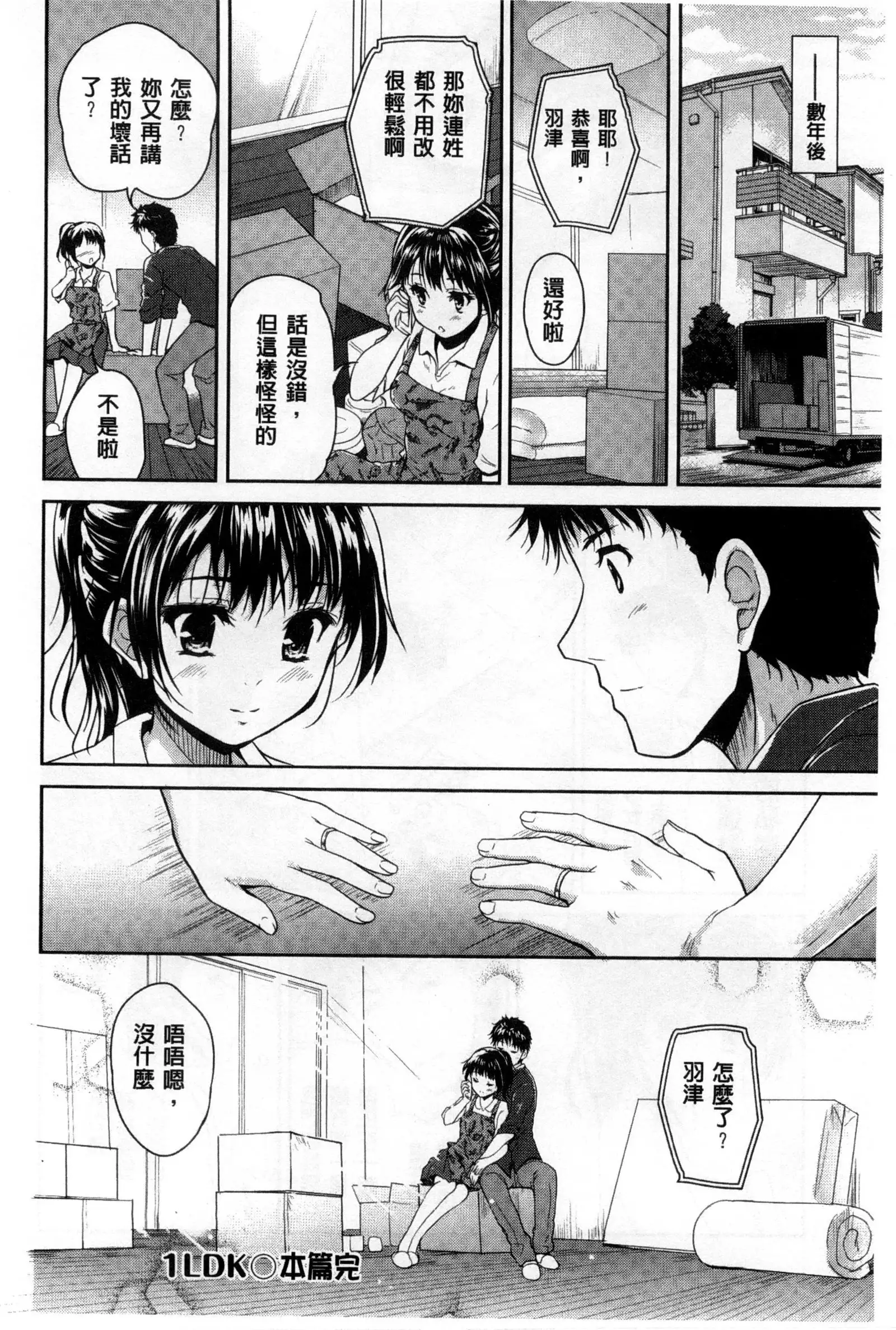 H♥Milk | 好色的乳白汁