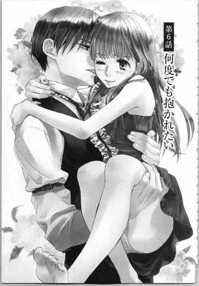 Koori no Shitsuji to Yuuwaku Otome Atsui Yubisaki de Toroke Sasete