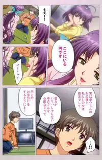 [ALICE SOFT] [Full Color Seijin Han] Tsuma Shibori Dai Ichi Maku Complete Ban [Digital]