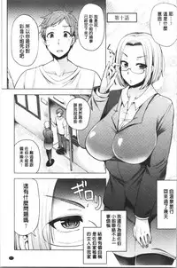 [Ayakase Chiyoko] Inbi Houman na Juumin-tachi ~Omorashi Shoujo, Shikamo Shojo~ [Chinese]