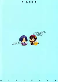 (C76) [Kotoshiki (Mukojima Tenro)] Shin Chichi Hime Souha (Shin Koihime Musou) [English] =Wrathkal+Altereggo=