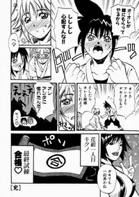 [Kitakata Kuniaki] Nyonin - Aruki Miko Hanagumi