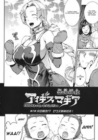 [Erect Sawaru] Raikou Shinki Igis Magia -PANDRA saga 3rd ignition- Ch. 1-6 [English] [CGrascal]