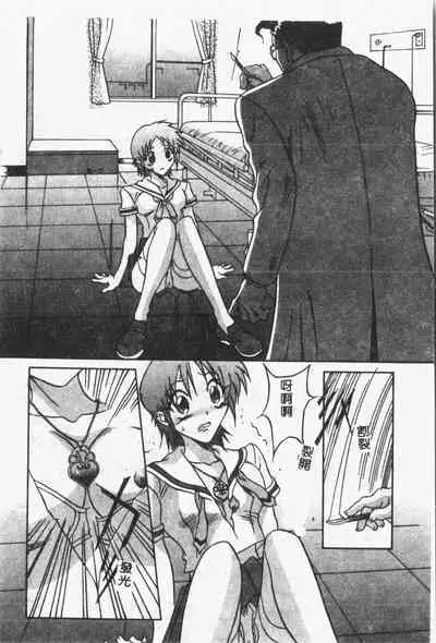 [ORIHIME] Arawa [Chinese]