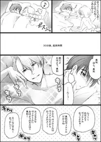 [GAZE] まんがつめ 7