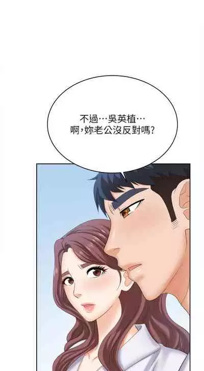 [HOYA&朴敏]交換遊戲 (交换游戏 wife swap game)_第四部分