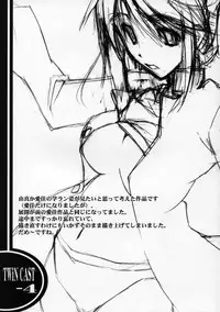 (Comic Castle 2005) [RYU-SEKI-DO (Nagare Hyougo)] Twin Cast 4 (ToHeart 2)