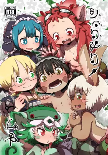 Shukufuku no Hi | 祝福之日