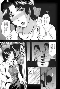 [Kusatsu Terunyo] ane-haha [Chinese] [魔剑个人汉化]