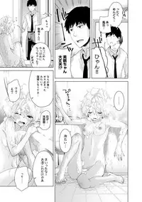 [Shiina] Noraneko Shoujo to no Kurashikata Ch. 1-19